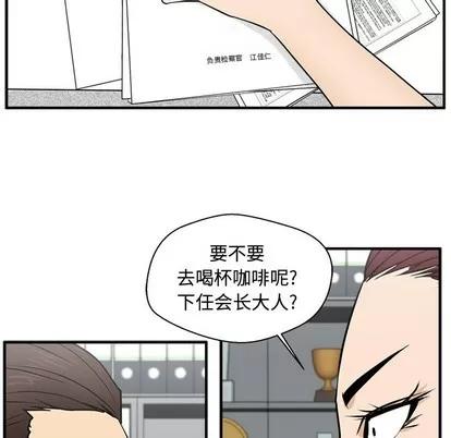 35岁姜武烈 35岁姜武烈 | 第73章 第122页