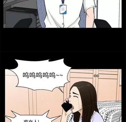 35岁姜武烈 35岁姜武烈 | 第74章 第13页