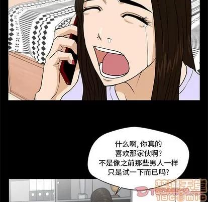 35岁姜武烈 35岁姜武烈 | 第74章 第15页