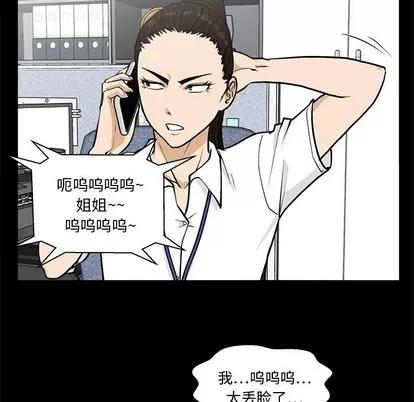 35岁姜武烈 35岁姜武烈 | 第74章 第16页