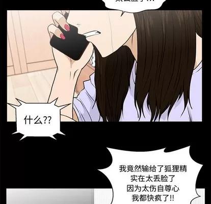 35岁姜武烈 35岁姜武烈 | 第74章 第17页