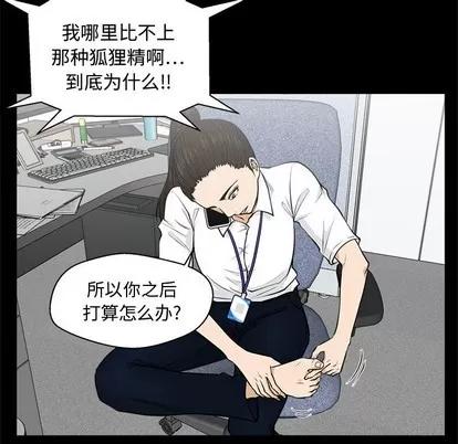 35岁姜武烈 35岁姜武烈 | 第74章 第19页