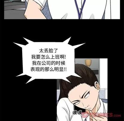 35岁姜武烈 35岁姜武烈 | 第74章 第21页