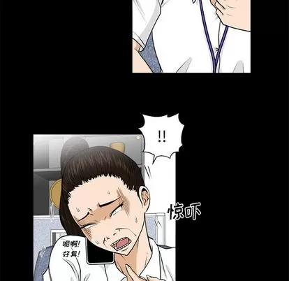 35岁姜武烈 35岁姜武烈 | 第74章 第22页