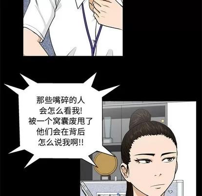 35岁姜武烈 35岁姜武烈 | 第74章 第23页