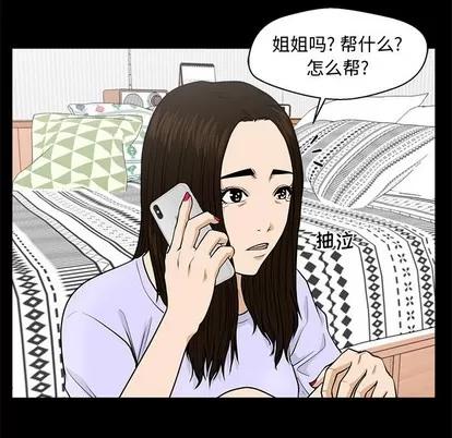 35岁姜武烈 35岁姜武烈 | 第74章 第26页