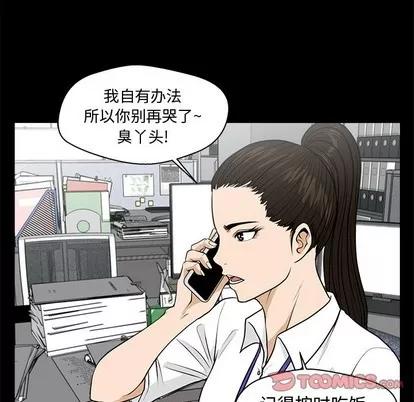 35岁姜武烈 35岁姜武烈 | 第74章 第27页