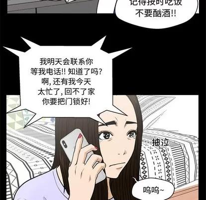 35岁姜武烈 35岁姜武烈 | 第74章 第28页