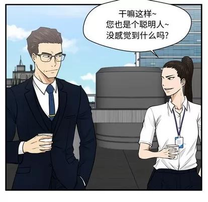 35岁姜武烈 35岁姜武烈 | 第74章 第36页