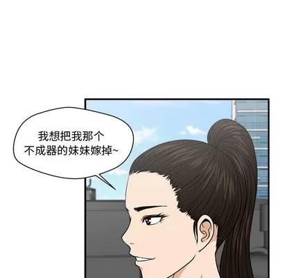 35岁姜武烈 35岁姜武烈 | 第74章 第37页
