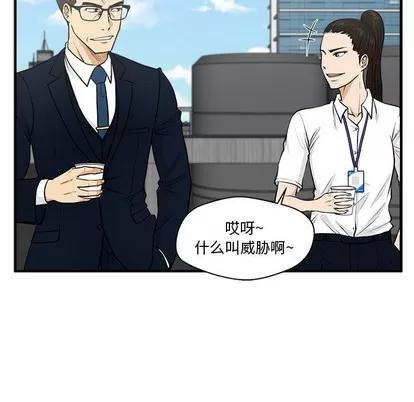 35岁姜武烈 35岁姜武烈 | 第74章 第43页