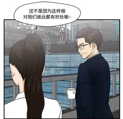 35岁姜武烈 35岁姜武烈 | 第74章 第44页