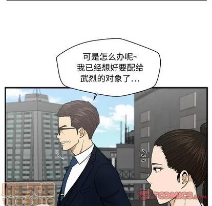 35岁姜武烈 35岁姜武烈 | 第74章 第45页