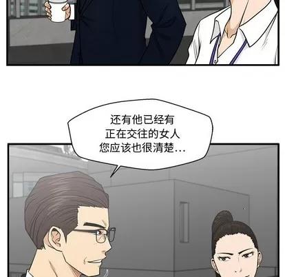 35岁姜武烈 35岁姜武烈 | 第74章 第46页