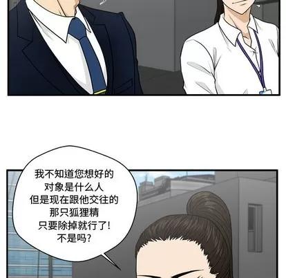 35岁姜武烈 35岁姜武烈 | 第74章 第47页