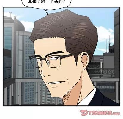 35岁姜武烈 35岁姜武烈 | 第74章 第51页