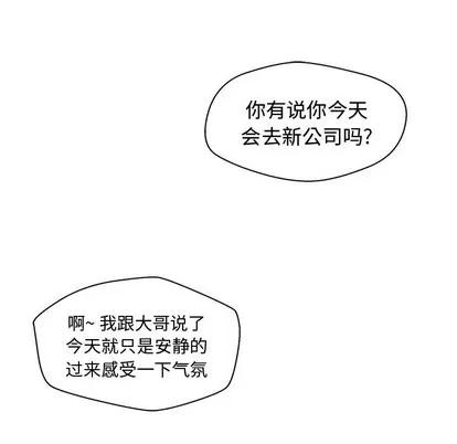 35岁姜武烈 35岁姜武烈 | 第74章 第53页
