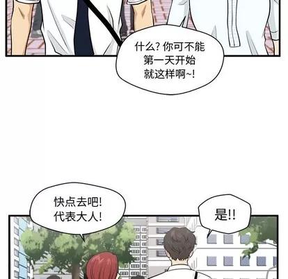 35岁姜武烈 35岁姜武烈 | 第74章 第56页