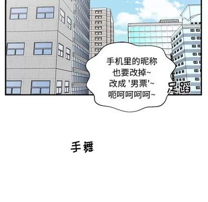 35岁姜武烈 35岁姜武烈 | 第74章 第71页