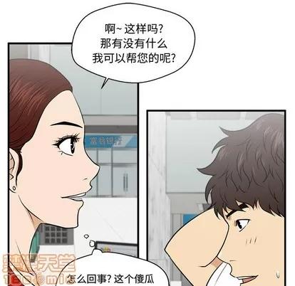 35岁姜武烈 35岁姜武烈 | 第74章 第80页
