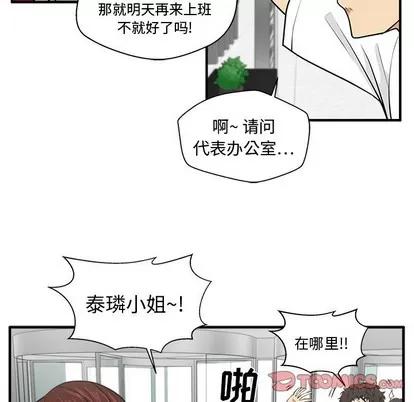 35岁姜武烈 35岁姜武烈 | 第74章 第81页