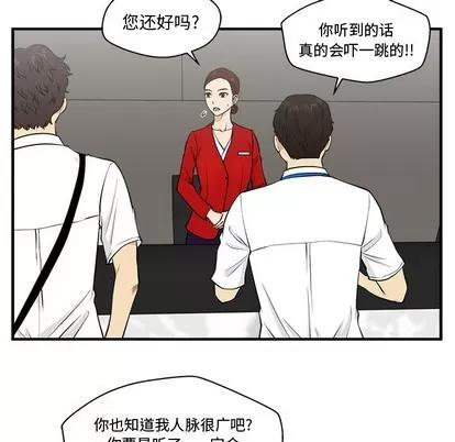 35岁姜武烈 35岁姜武烈 | 第74章 第84页