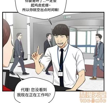 35岁姜武烈 35岁姜武烈 | 第74章 第85页
