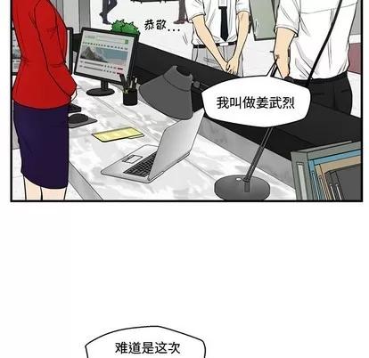 35岁姜武烈 35岁姜武烈 | 第74章 第101页