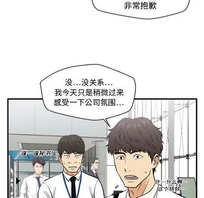 35岁姜武烈 35岁姜武烈 | 第74章 第106页