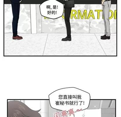 35岁姜武烈 35岁姜武烈 | 第74章 第108页