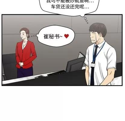 35岁姜武烈 35岁姜武烈 | 第74章 第114页