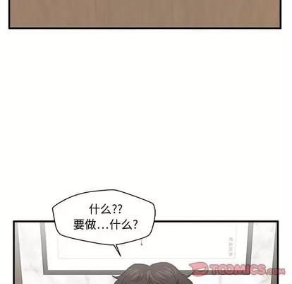 35岁姜武烈 35岁姜武烈 | 第74章 第123页
