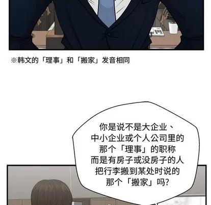 35岁姜武烈 35岁姜武烈 | 第74章 第126页