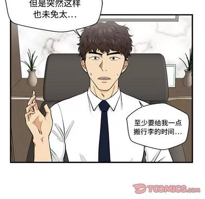 35岁姜武烈 35岁姜武烈 | 第75章 第14页