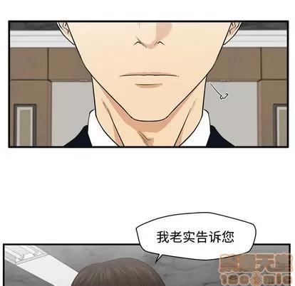 35岁姜武烈 35岁姜武烈 | 第75章 第25页