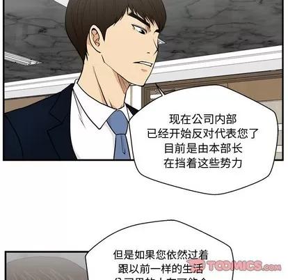 35岁姜武烈 35岁姜武烈 | 第75章 第26页