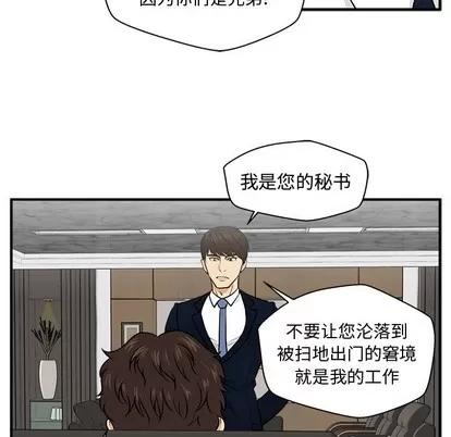35岁姜武烈 35岁姜武烈 | 第75章 第28页