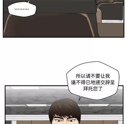 35岁姜武烈 35岁姜武烈 | 第75章 第29页