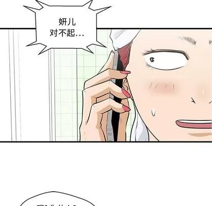 35岁姜武烈 35岁姜武烈 | 第75章 第41页