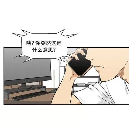 35岁姜武烈 35岁姜武烈 | 第75章 第43页