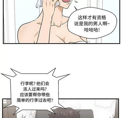 35岁姜武烈 35岁姜武烈 | 第75章 第48页