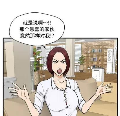 35岁姜武烈 35岁姜武烈 | 第75章 第69页