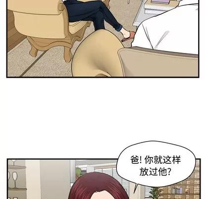35岁姜武烈 35岁姜武烈 | 第75章 第71页