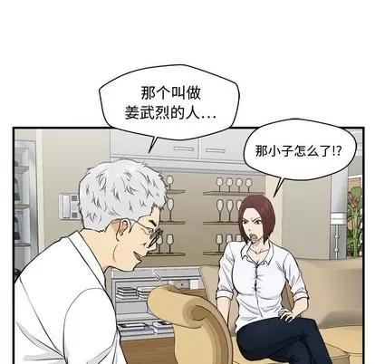 35岁姜武烈 35岁姜武烈 | 第75章 第76页