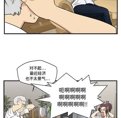 35岁姜武烈 35岁姜武烈 | 第75章 第82页