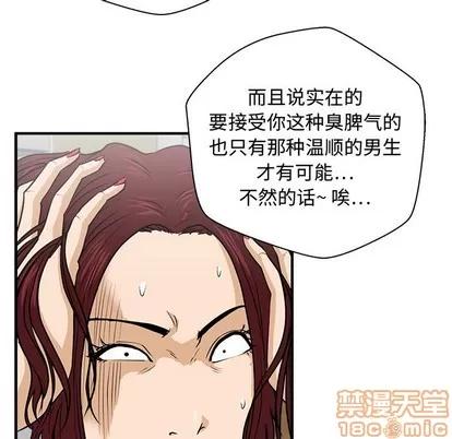 35岁姜武烈 35岁姜武烈 | 第75章 第85页