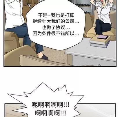 35岁姜武烈 35岁姜武烈 | 第75章 第87页