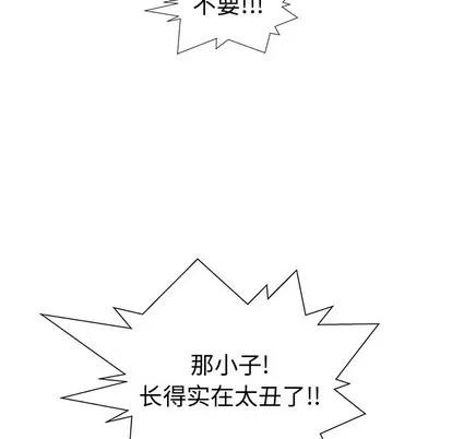 35岁姜武烈 35岁姜武烈 | 第75章 第89页