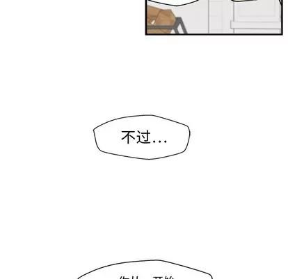 35岁姜武烈 35岁姜武烈 | 第75章 第94页