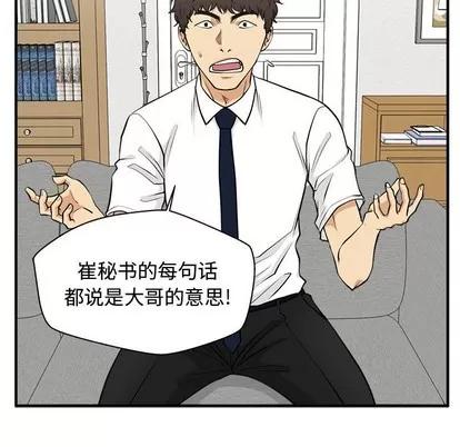 35岁姜武烈 35岁姜武烈 | 第75章 第99页